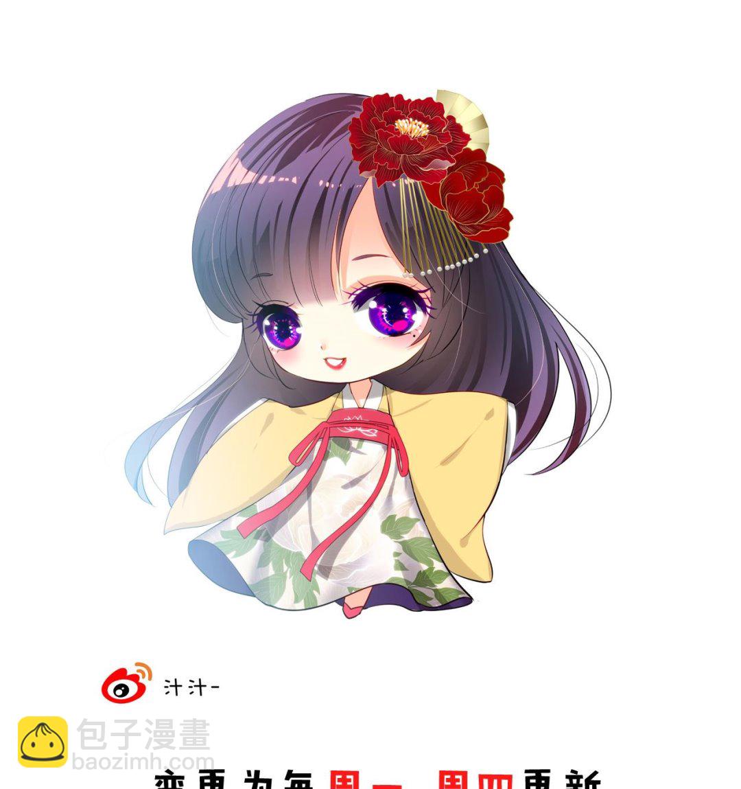 🍜养个少主斗渣男 第130话 想要靠近的心 第44页