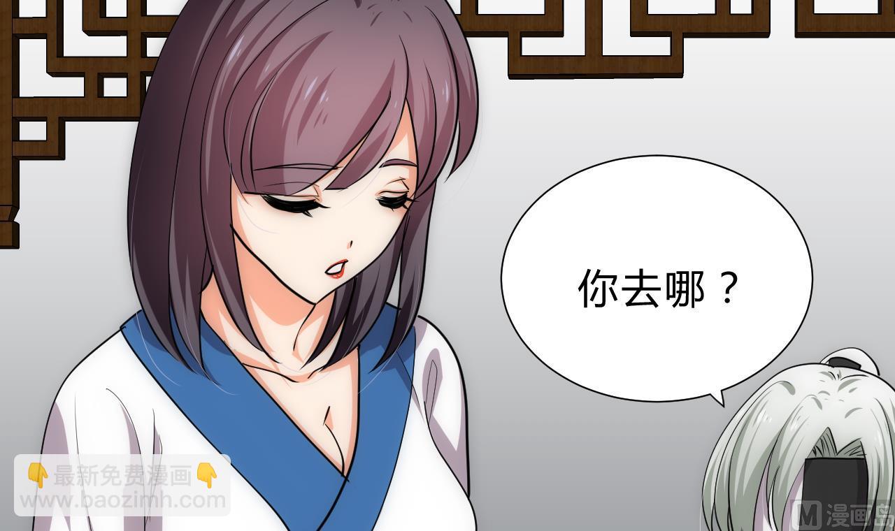 🍜养个少主斗渣男 第130话 想要靠近的心 第6页