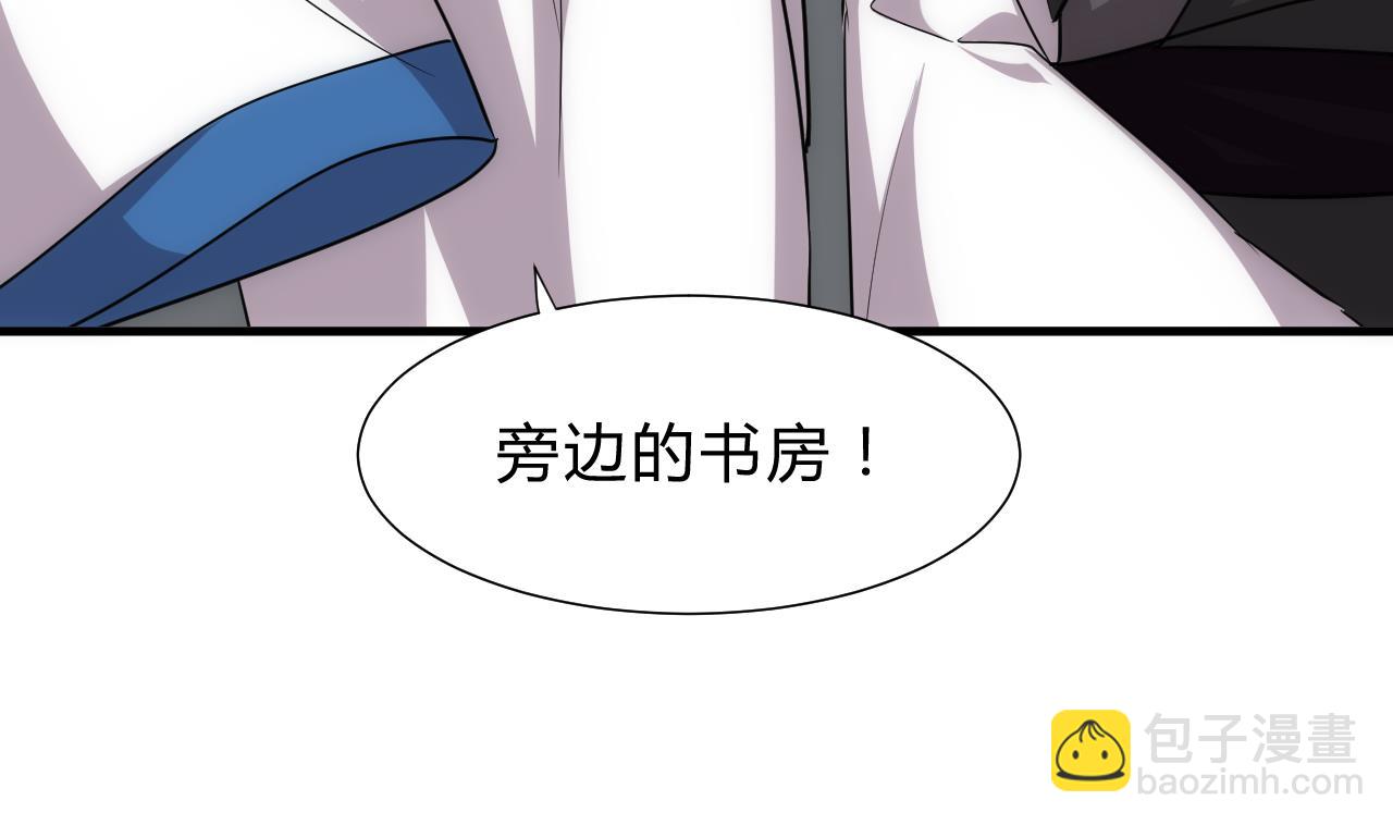 🍜养个少主斗渣男 第130话 想要靠近的心 第8页