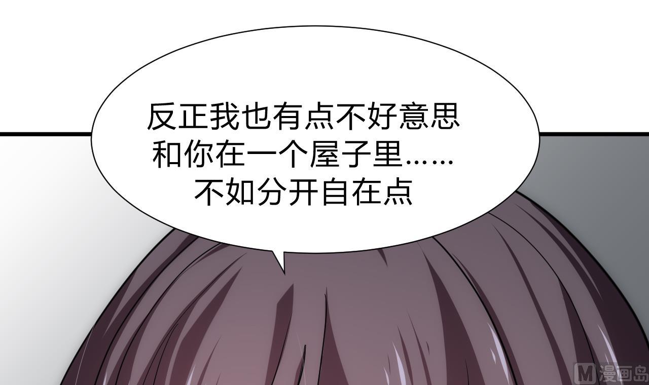 🍜养个少主斗渣男 第130话 想要靠近的心 第9页