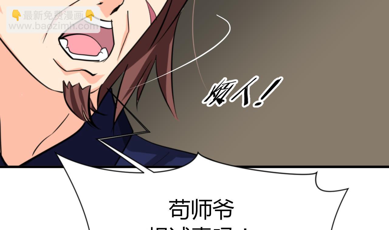🍜养个少主斗渣男 第14话 叫板江湖第一的鬼谷 第14页