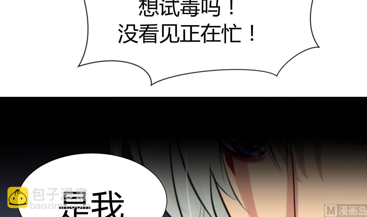🍜养个少主斗渣男 第14话 叫板江湖第一的鬼谷 第15页