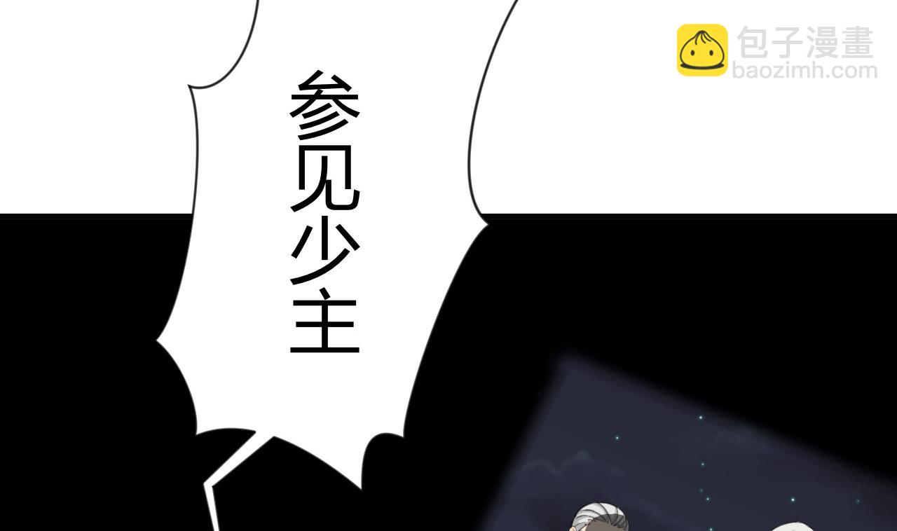 🍜养个少主斗渣男 第14话 叫板江湖第一的鬼谷 第20页