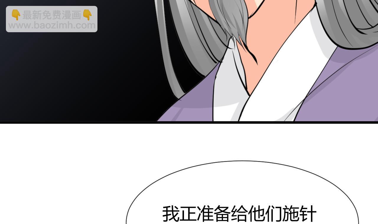 🍜养个少主斗渣男 第14话 叫板江湖第一的鬼谷 第25页