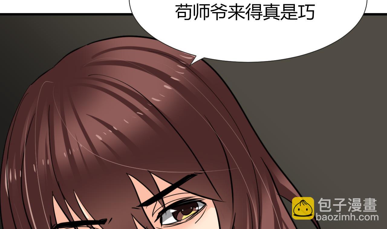 🍜养个少主斗渣男 第14话 叫板江湖第一的鬼谷 第26页