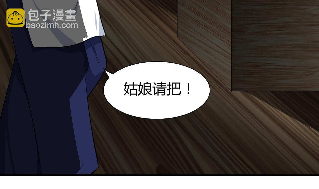 🍜养个少主斗渣男 第14话 叫板江湖第一的鬼谷 第40页