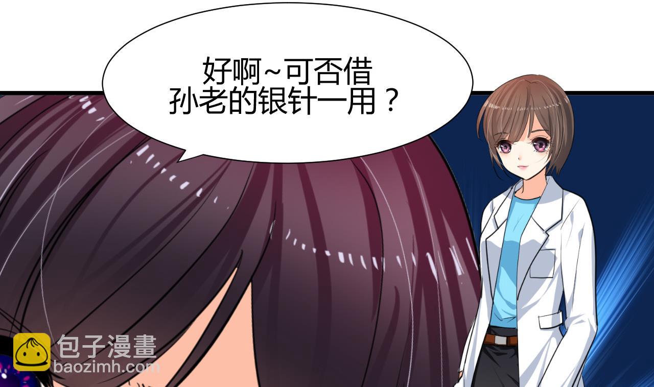 🍜养个少主斗渣男 第14话 叫板江湖第一的鬼谷 第41页
