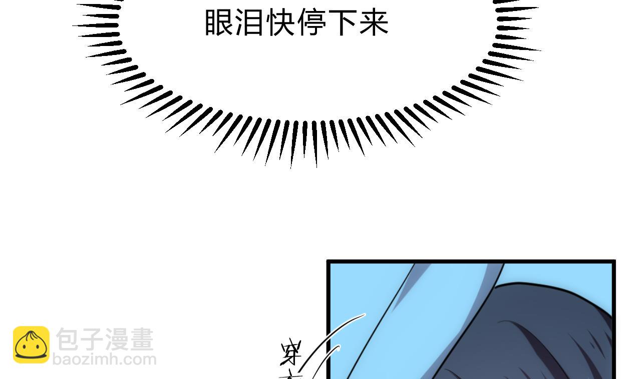 🍜养个少主斗渣男 第132话 情丝 第16页