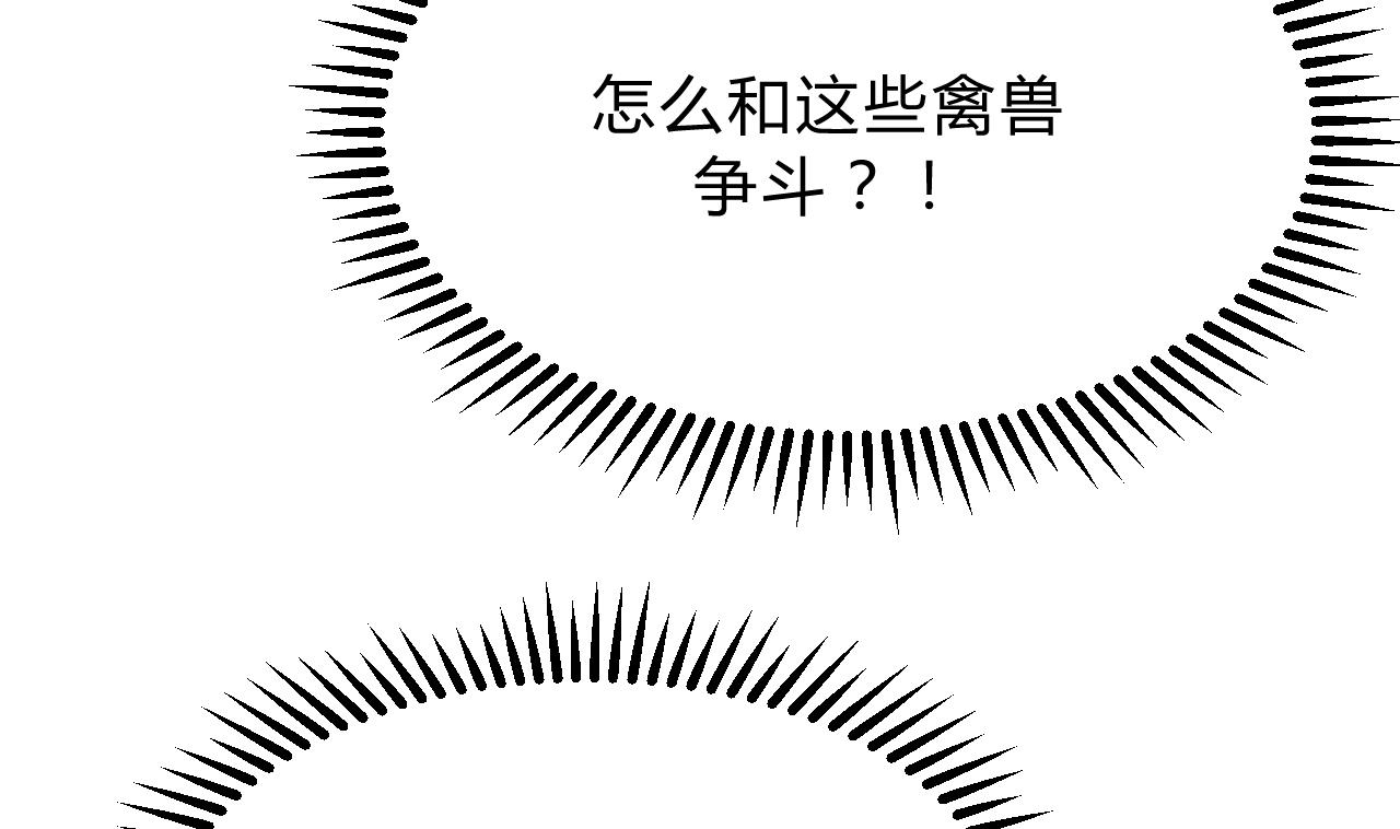 🍜养个少主斗渣男 第132话 情丝 第22页