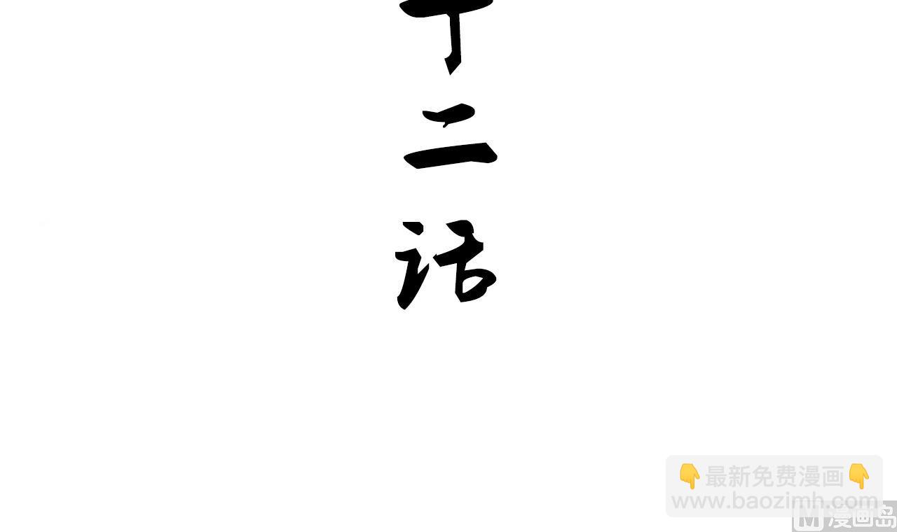 🍜养个少主斗渣男 第132话 情丝 第3页