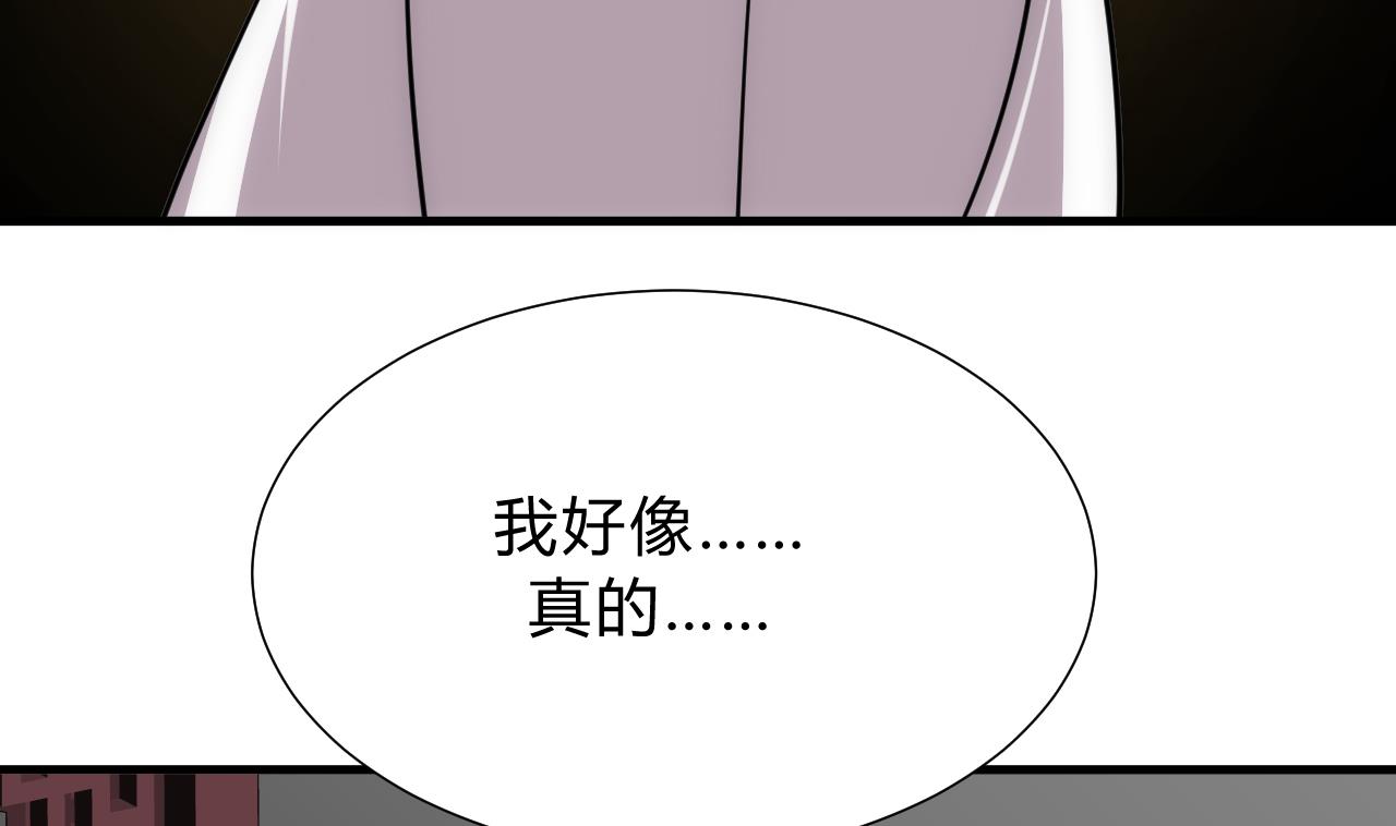 🍜养个少主斗渣男 第132话 情丝 第37页