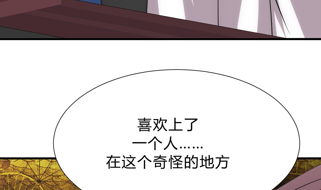 🍜养个少主斗渣男 第132话 情丝 第40页
