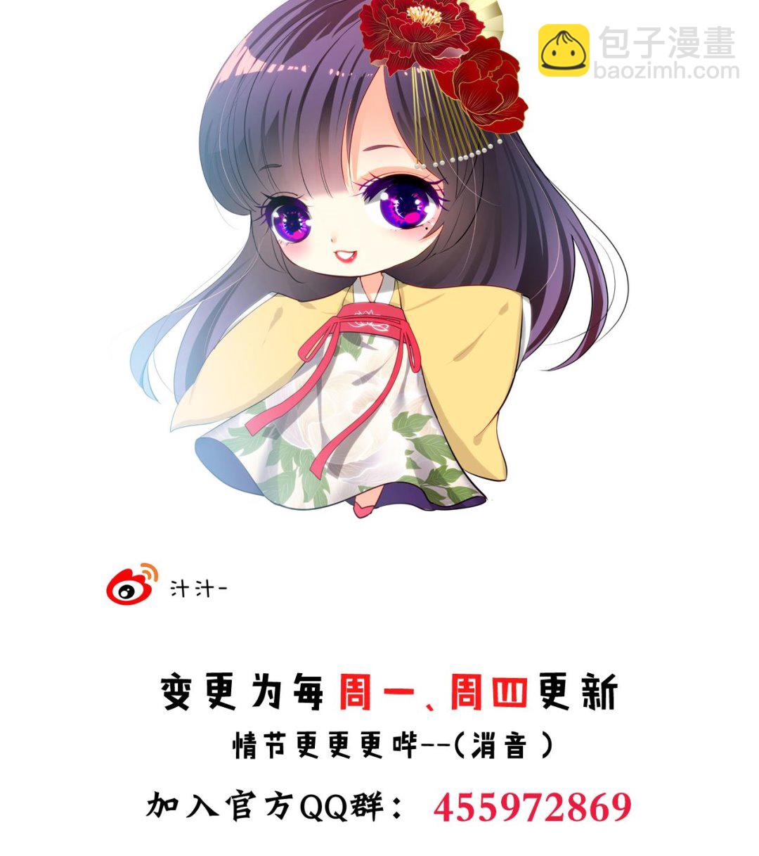 🍜养个少主斗渣男 第132话 情丝 第44页