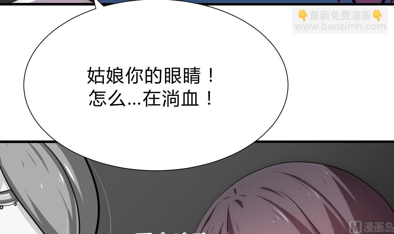 🍜养个少主斗渣男 第134话 利用 第24页