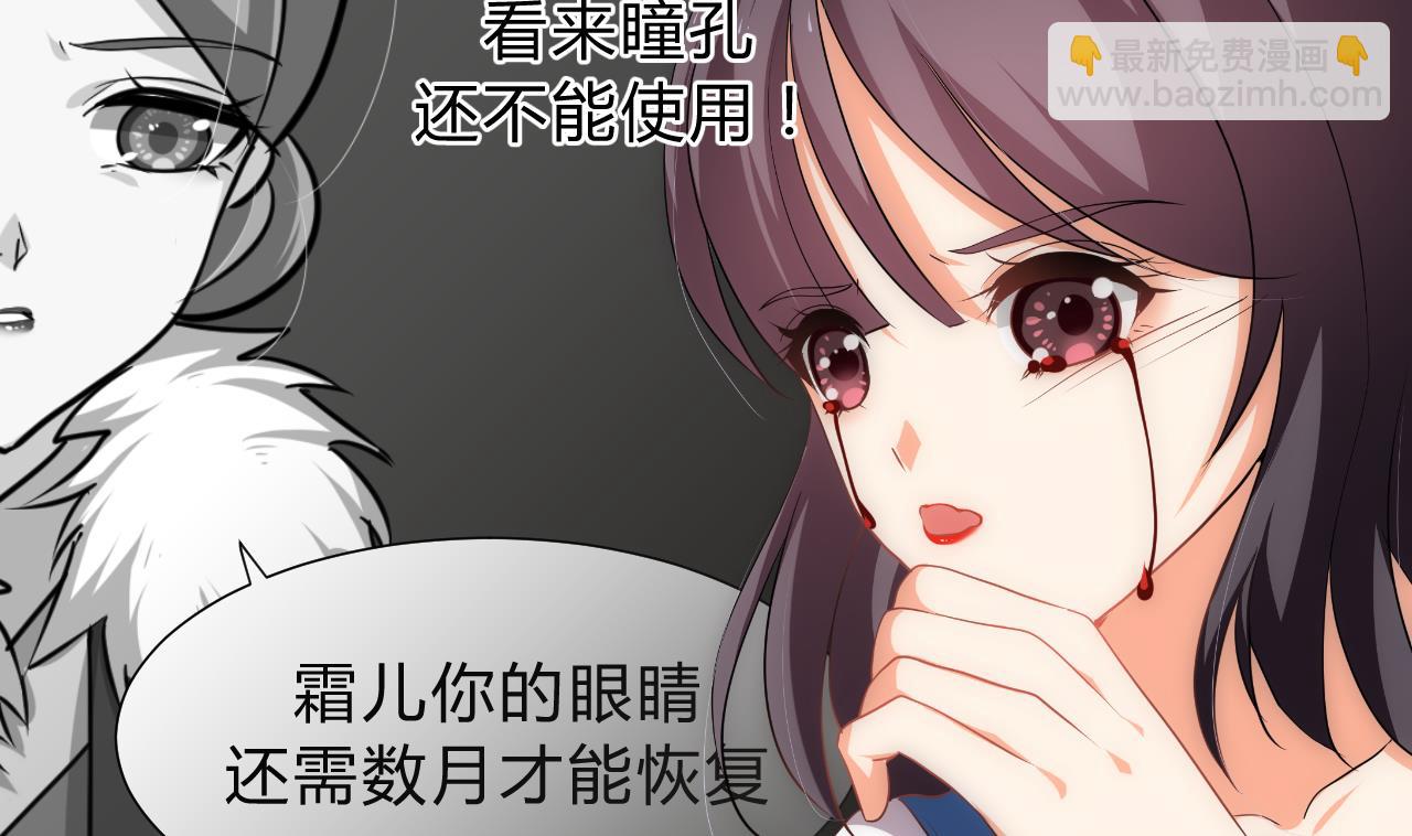 🍜养个少主斗渣男 第134话 利用 第25页