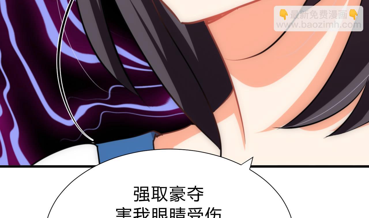 🍜养个少主斗渣男 第134话 利用 第28页