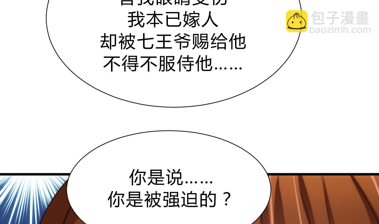 🍜养个少主斗渣男 第134话 利用 第29页