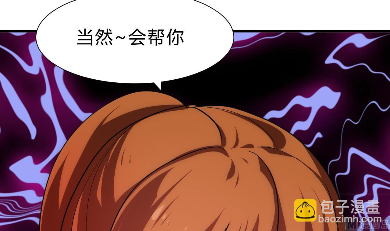 🍜养个少主斗渣男 第134话 利用 第39页