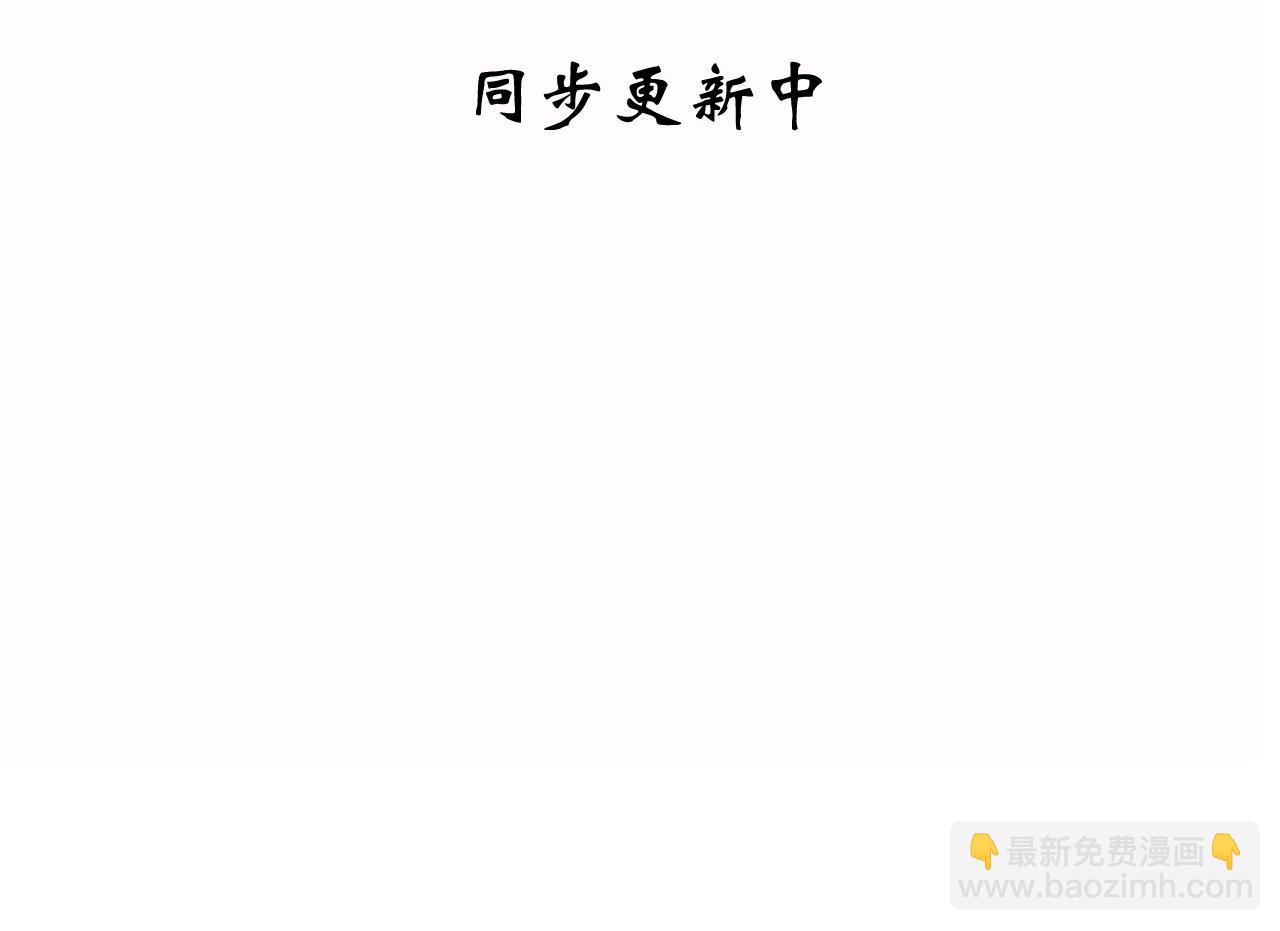 🍜养个少主斗渣男 第134话 利用 第47页