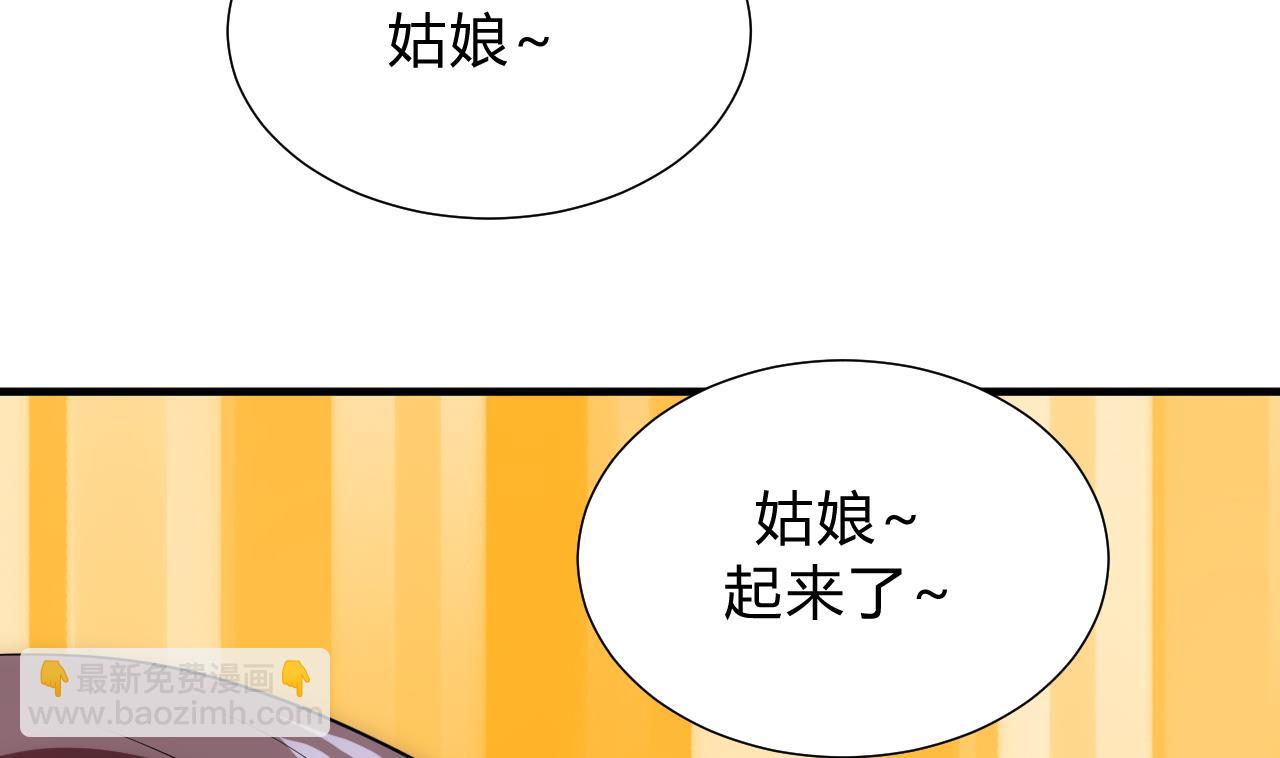 🍜养个少主斗渣男 第134话 利用 第5页