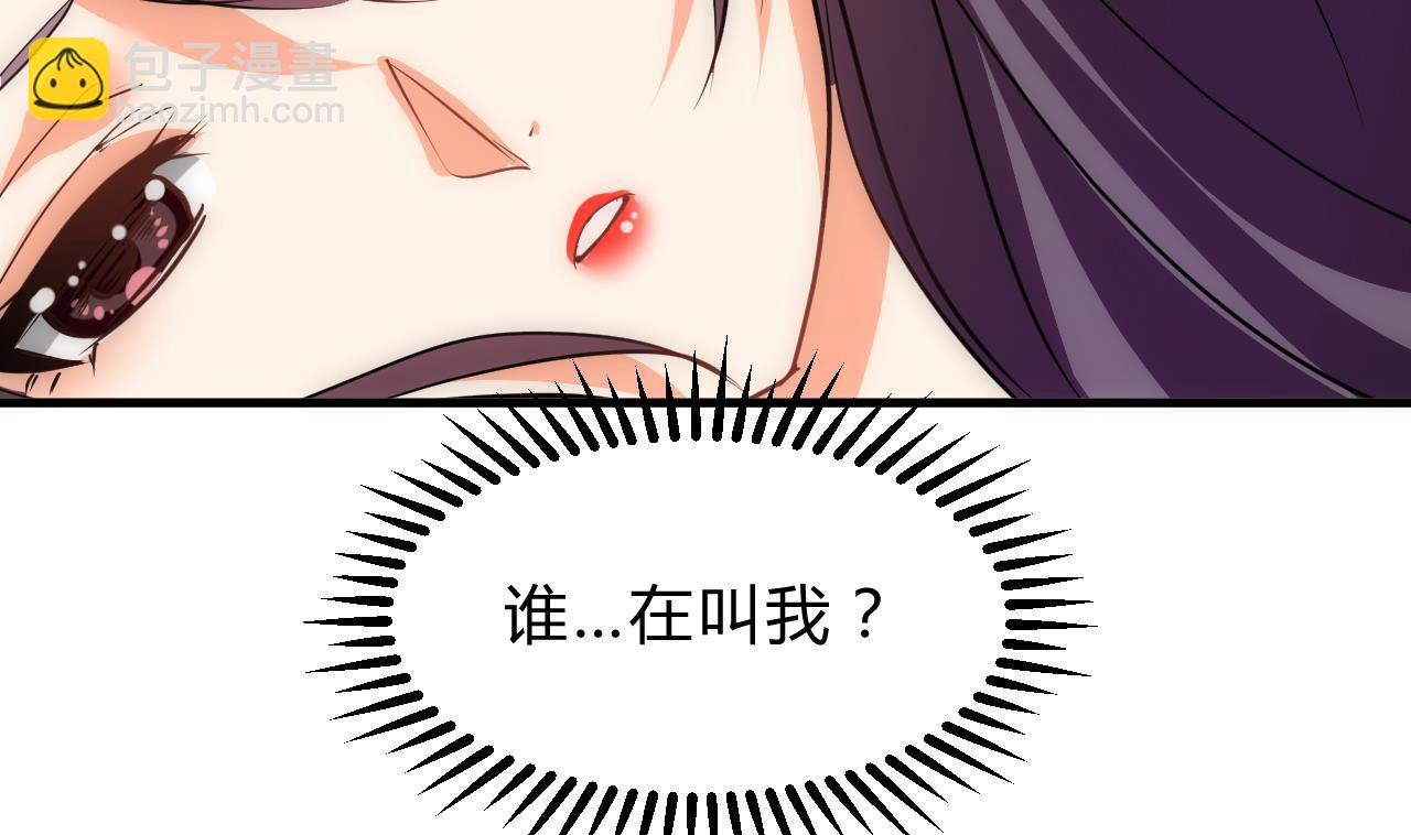 🍜养个少主斗渣男 第134话 利用 第7页