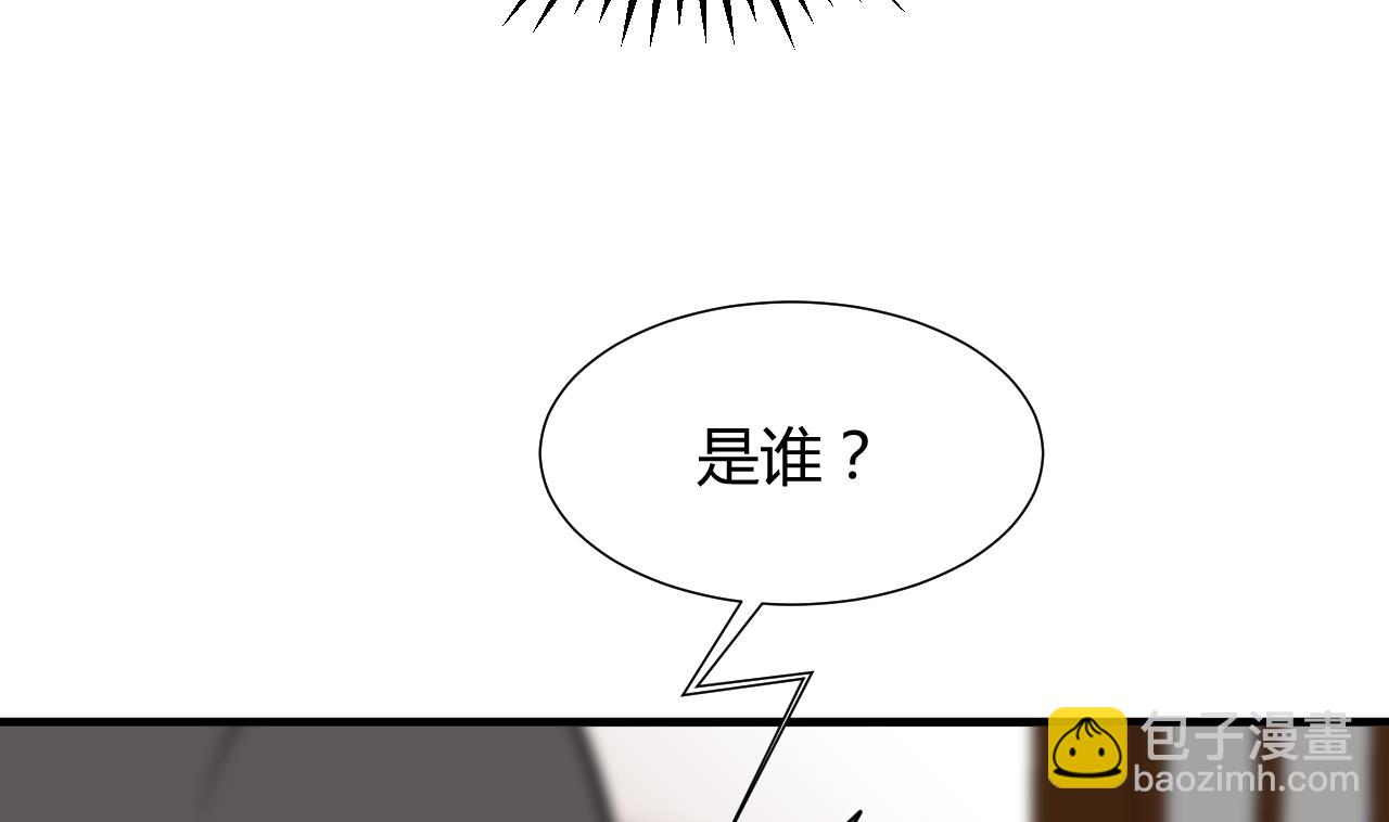 🍜养个少主斗渣男 第134话 利用 第8页