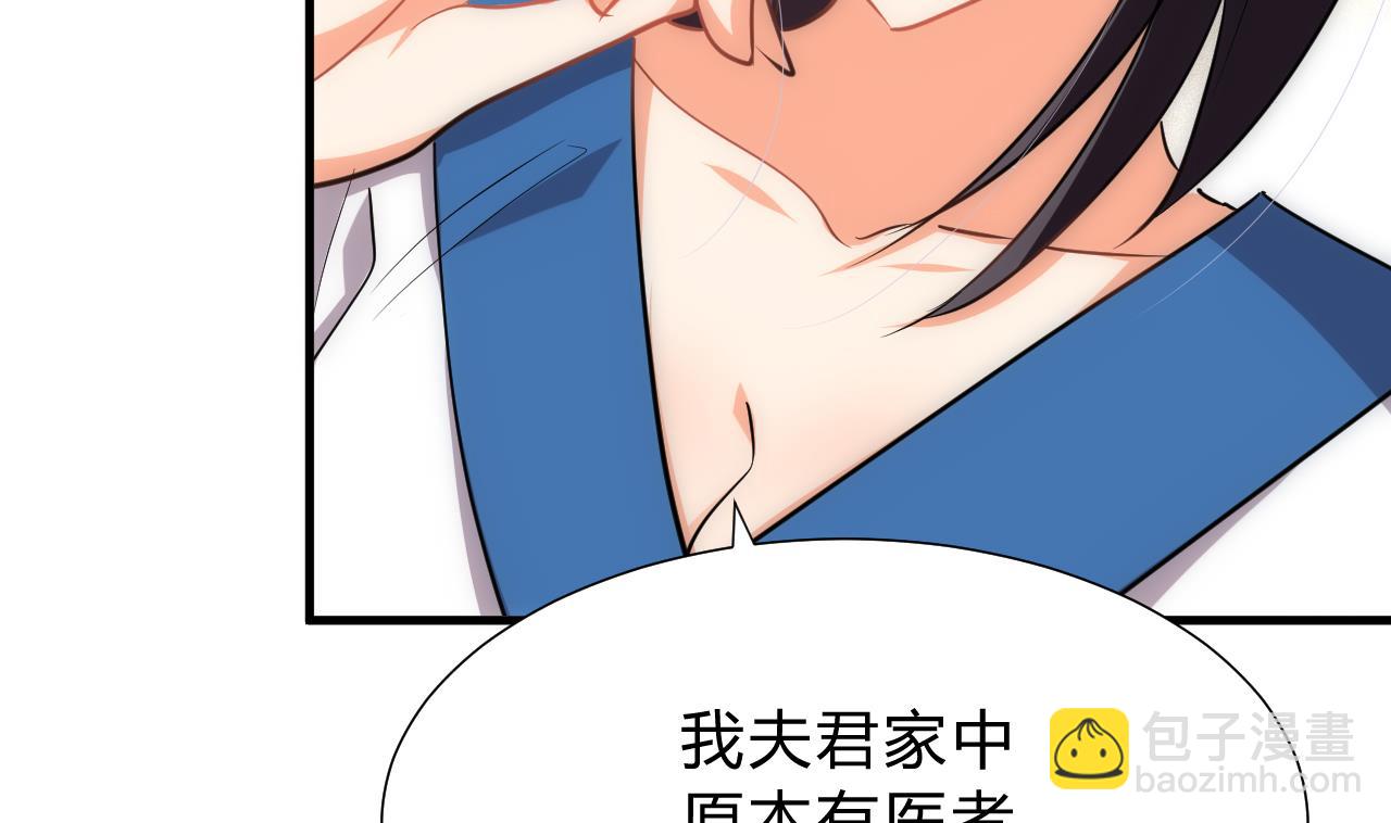 🍜养个少主斗渣男 第136话 丝丝相扣 第10页
