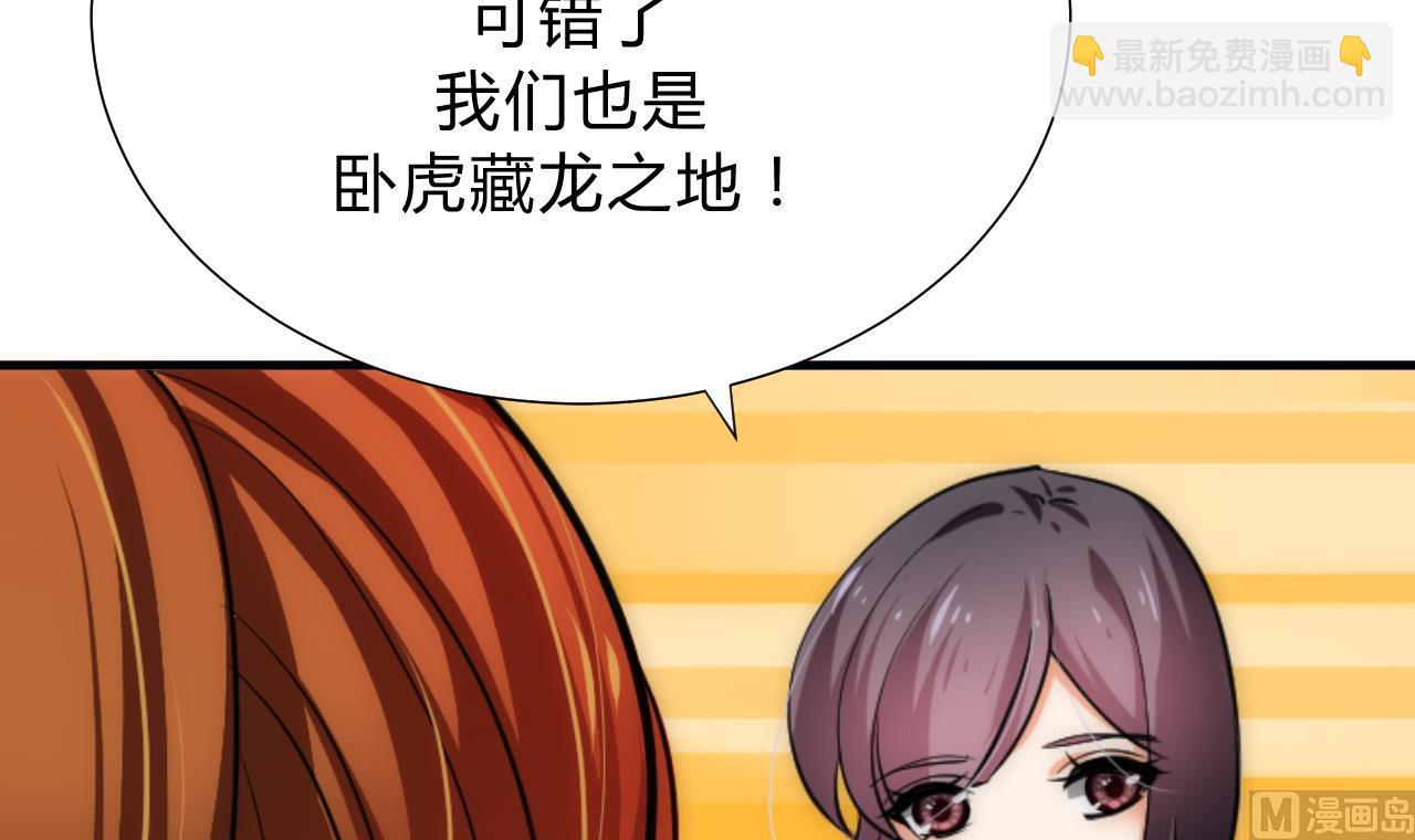 🍜养个少主斗渣男 第136话 丝丝相扣 第15页