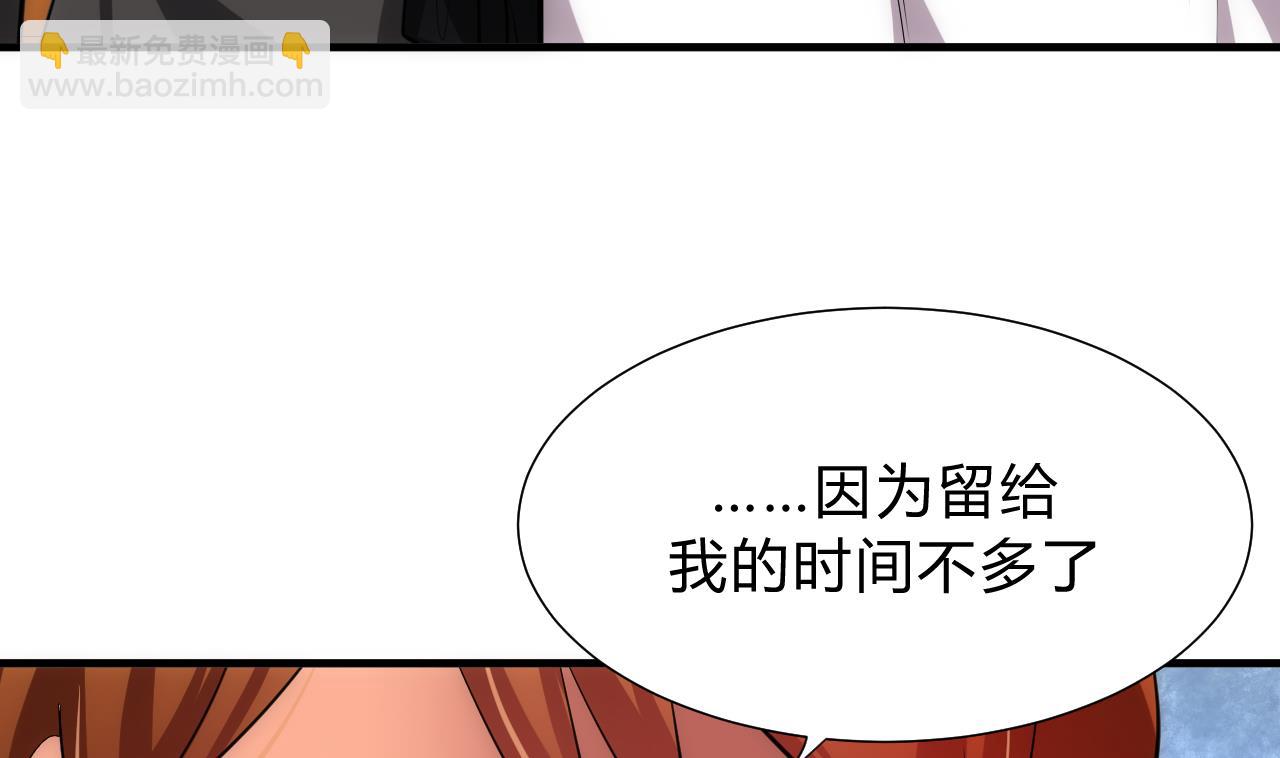 🍜养个少主斗渣男 第136话 丝丝相扣 第25页