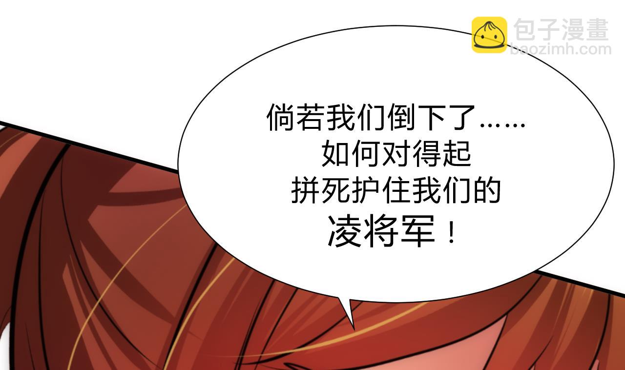 🍜养个少主斗渣男 第136话 丝丝相扣 第28页