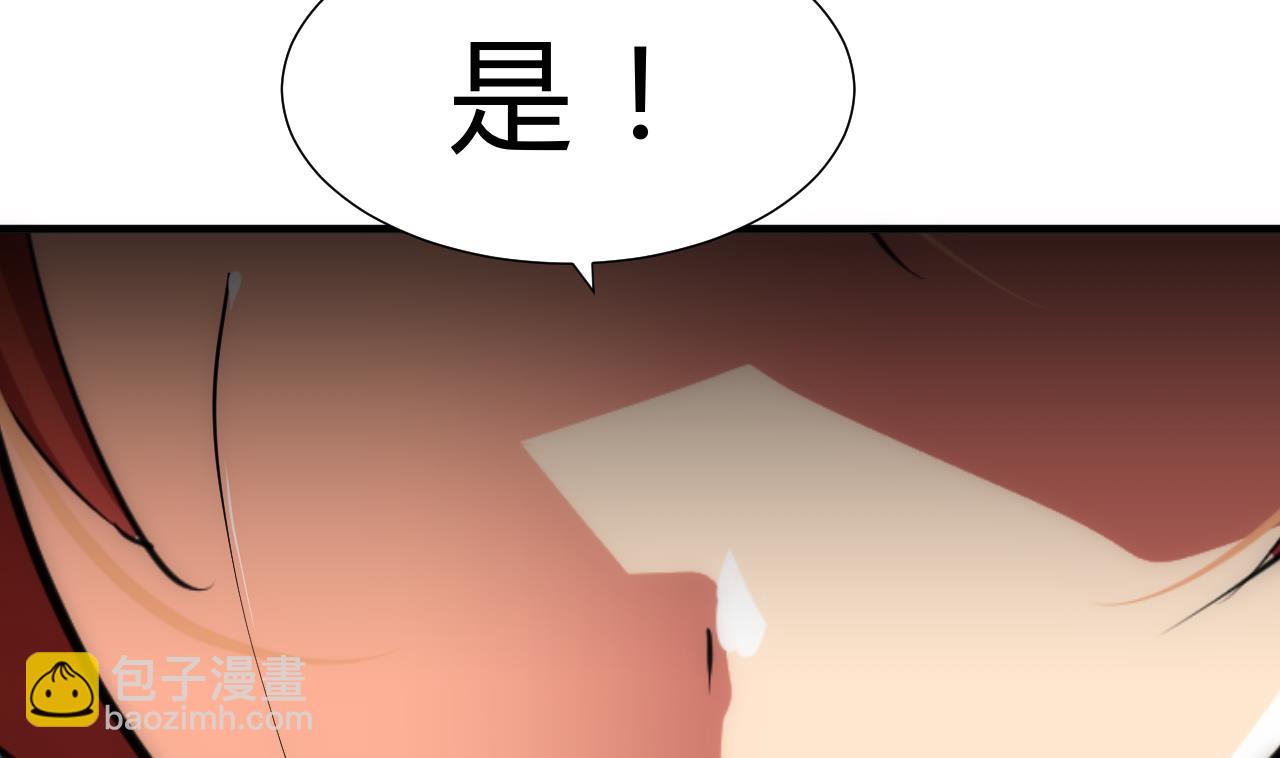 🍜养个少主斗渣男 第136话 丝丝相扣 第35页