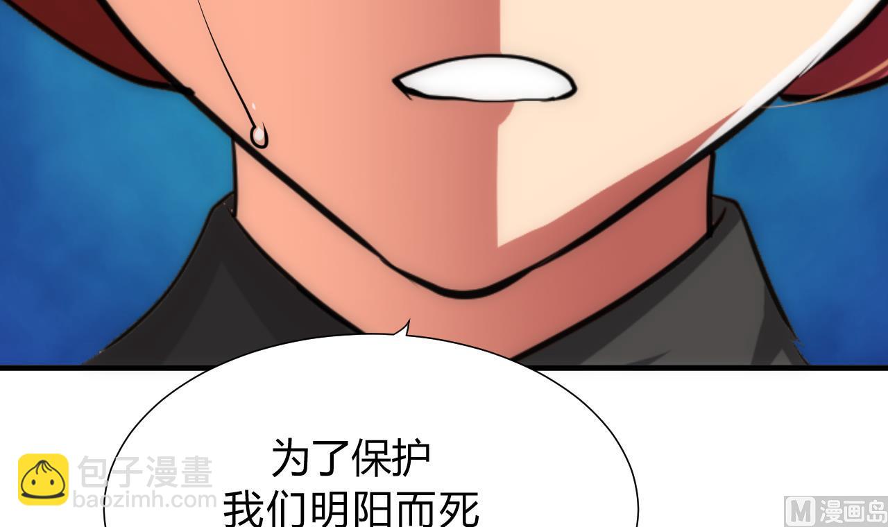 🍜养个少主斗渣男 第136话 丝丝相扣 第36页