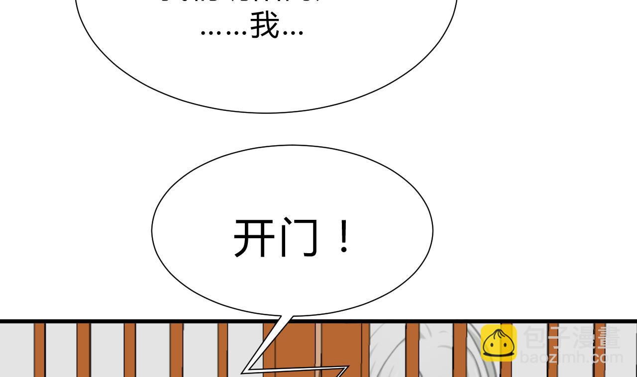 🍜养个少主斗渣男 第136话 丝丝相扣 第37页