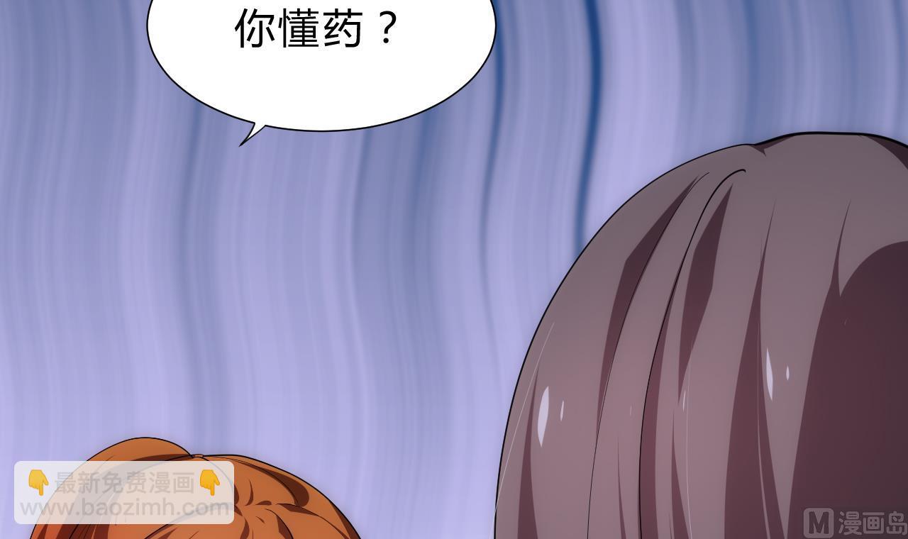 🍜养个少主斗渣男 第136话 丝丝相扣 第6页