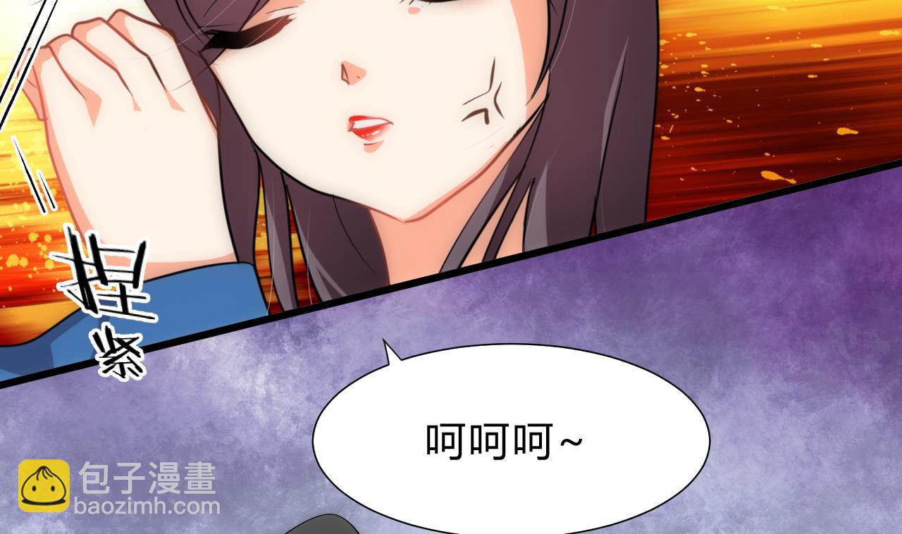 🍜养个少主斗渣男 第138话 相遇 第10页