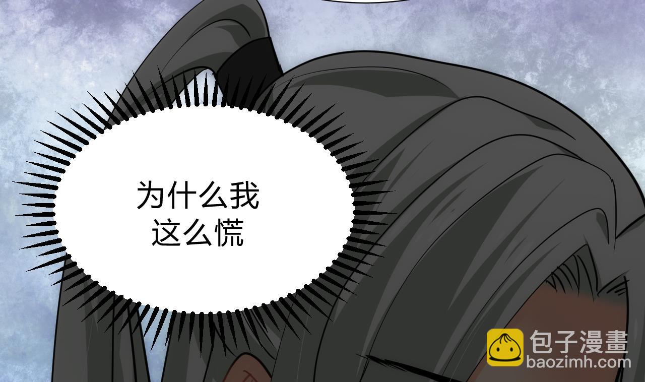 🍜养个少主斗渣男 第138话 相遇 第11页