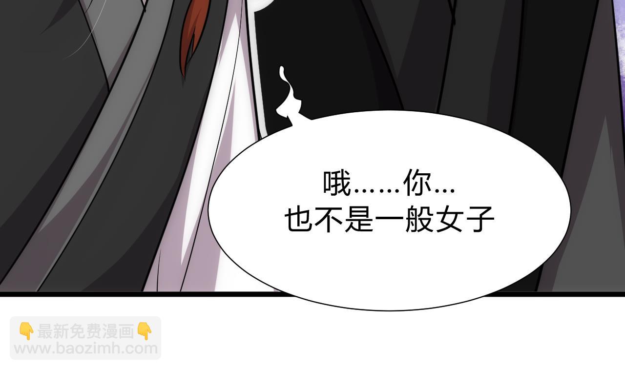 🍜养个少主斗渣男 第138话 相遇 第14页