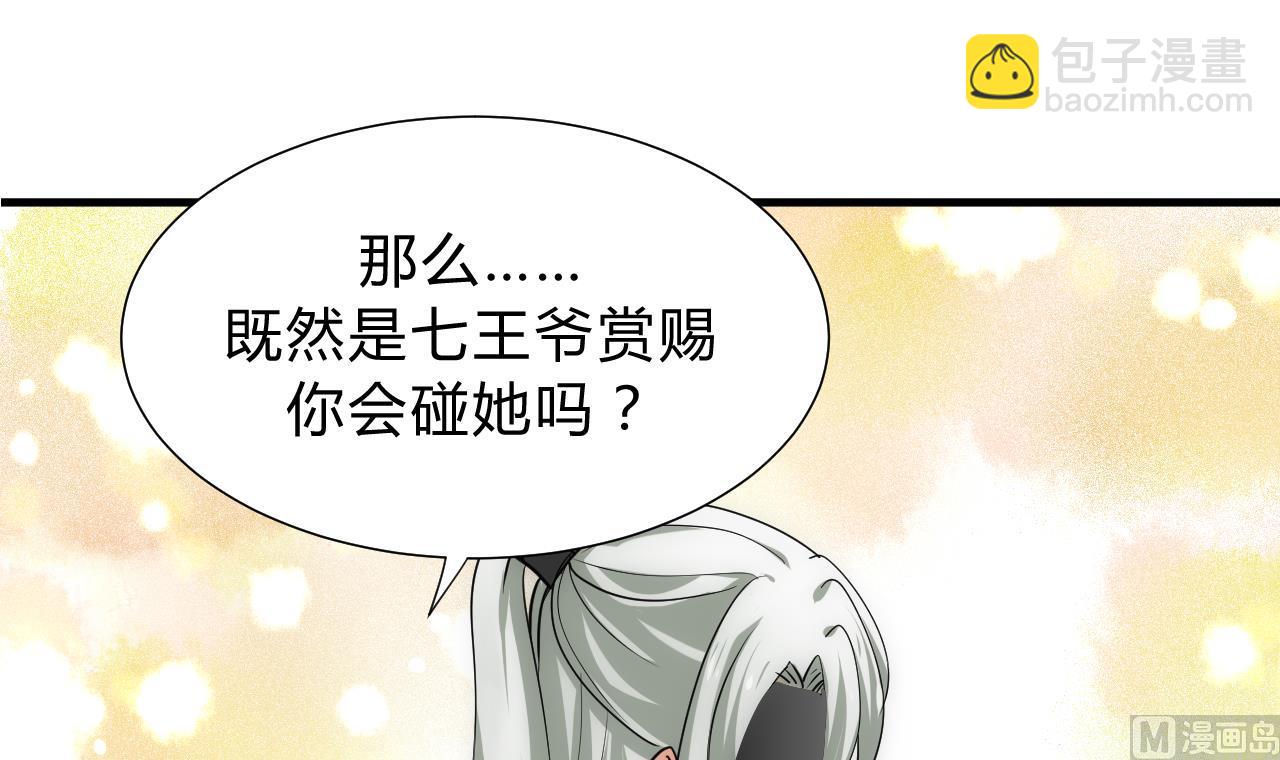 🍜养个少主斗渣男 第138话 相遇 第15页