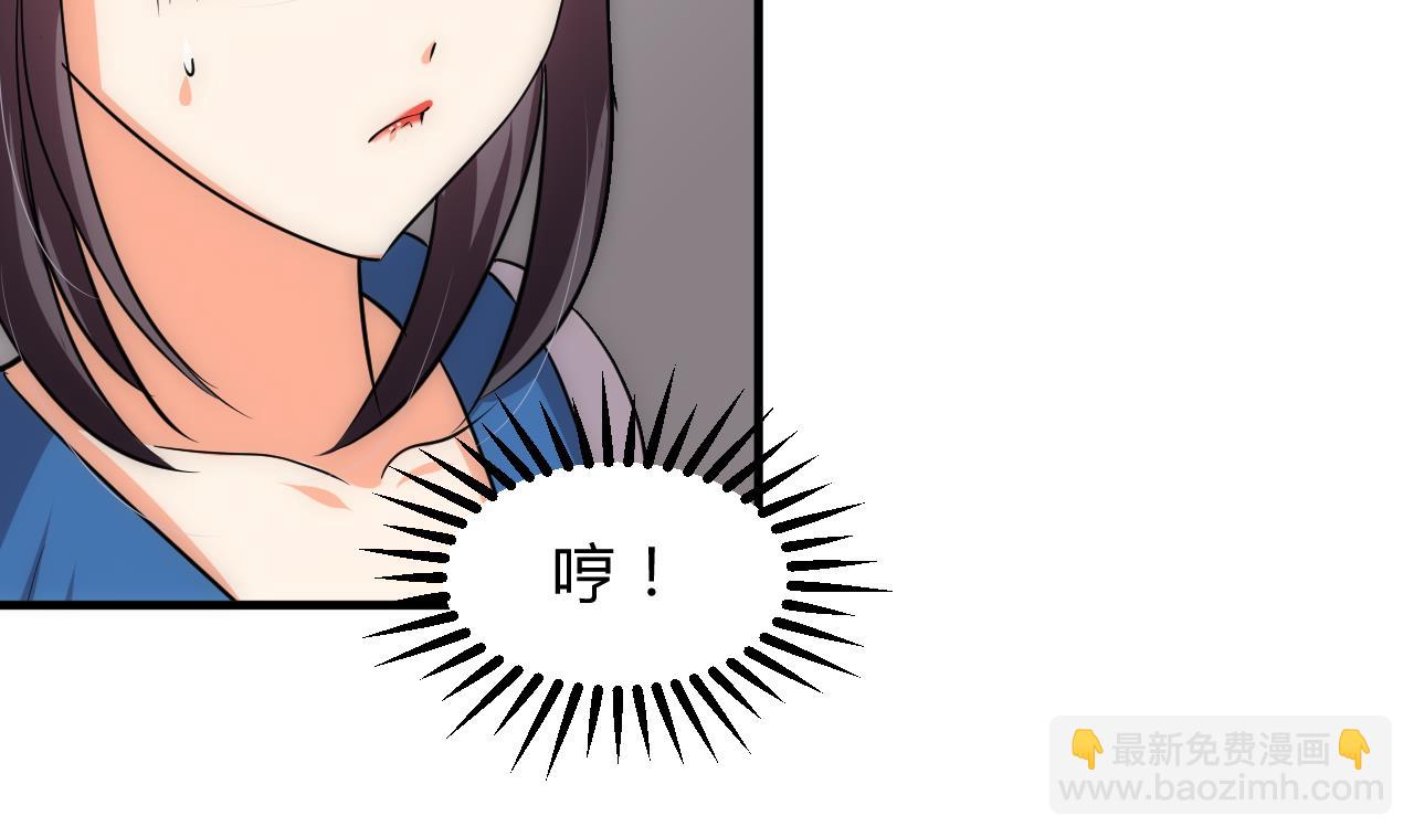 🍜养个少主斗渣男 第138话 相遇 第20页