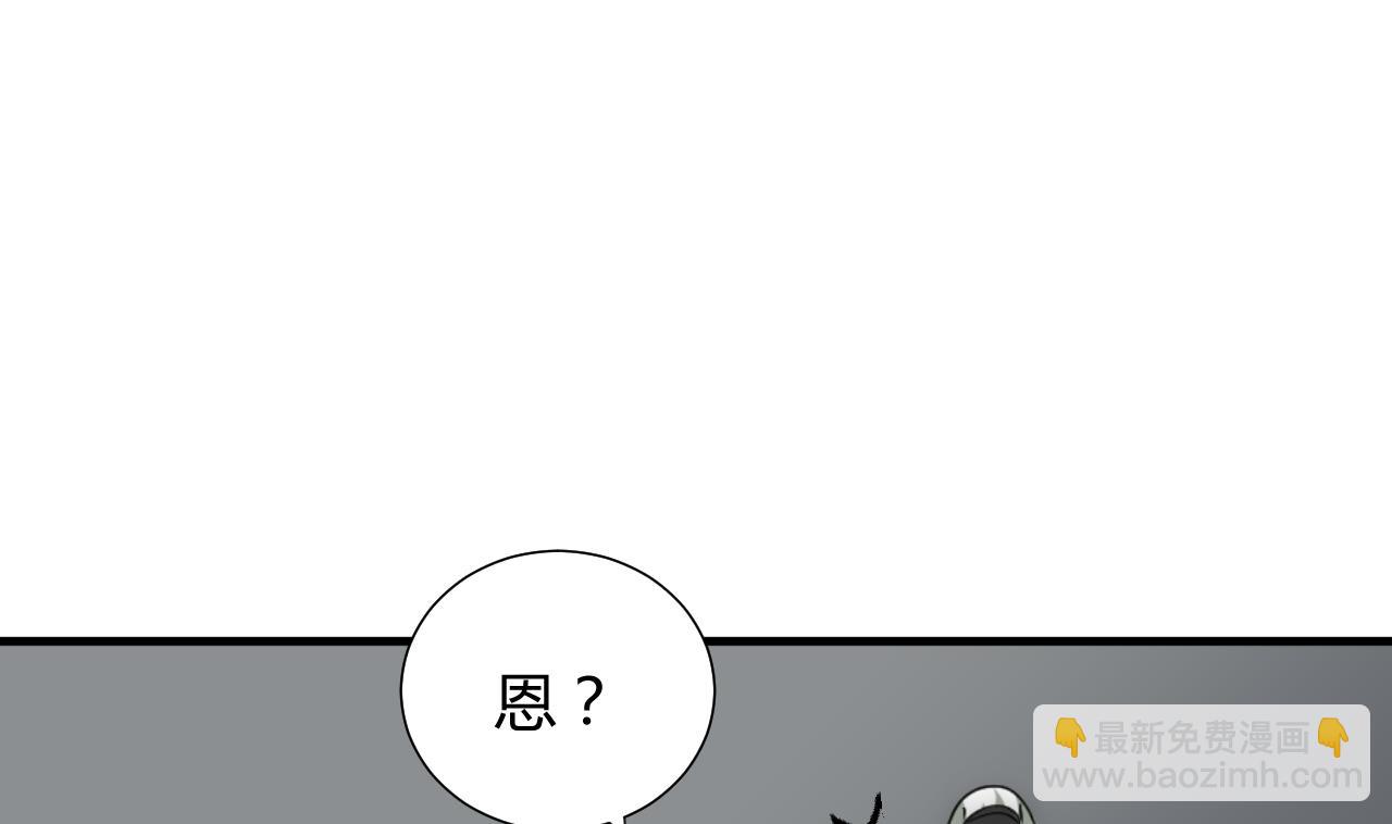 🍜养个少主斗渣男 第138话 相遇 第23页