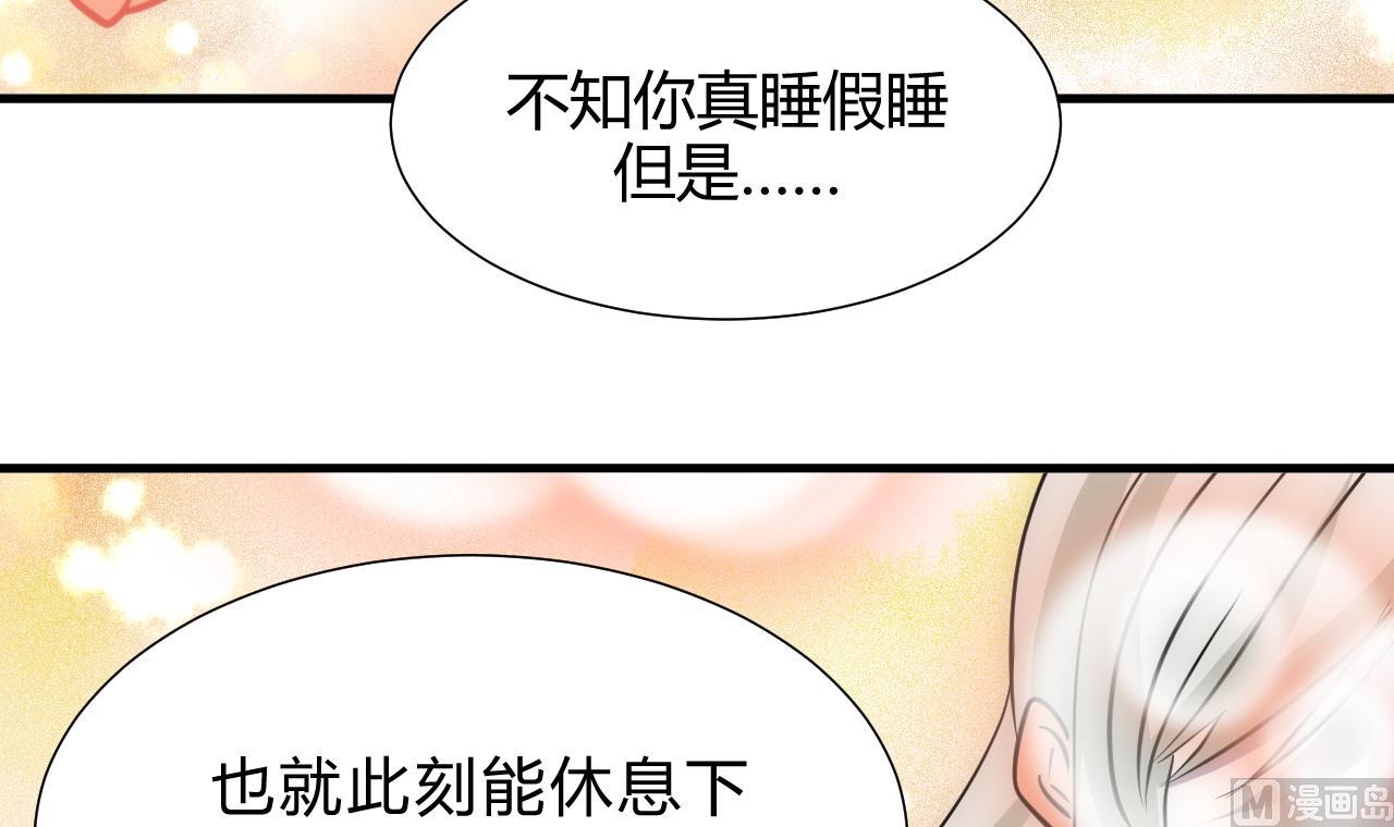 🍜养个少主斗渣男 第138话 相遇 第33页