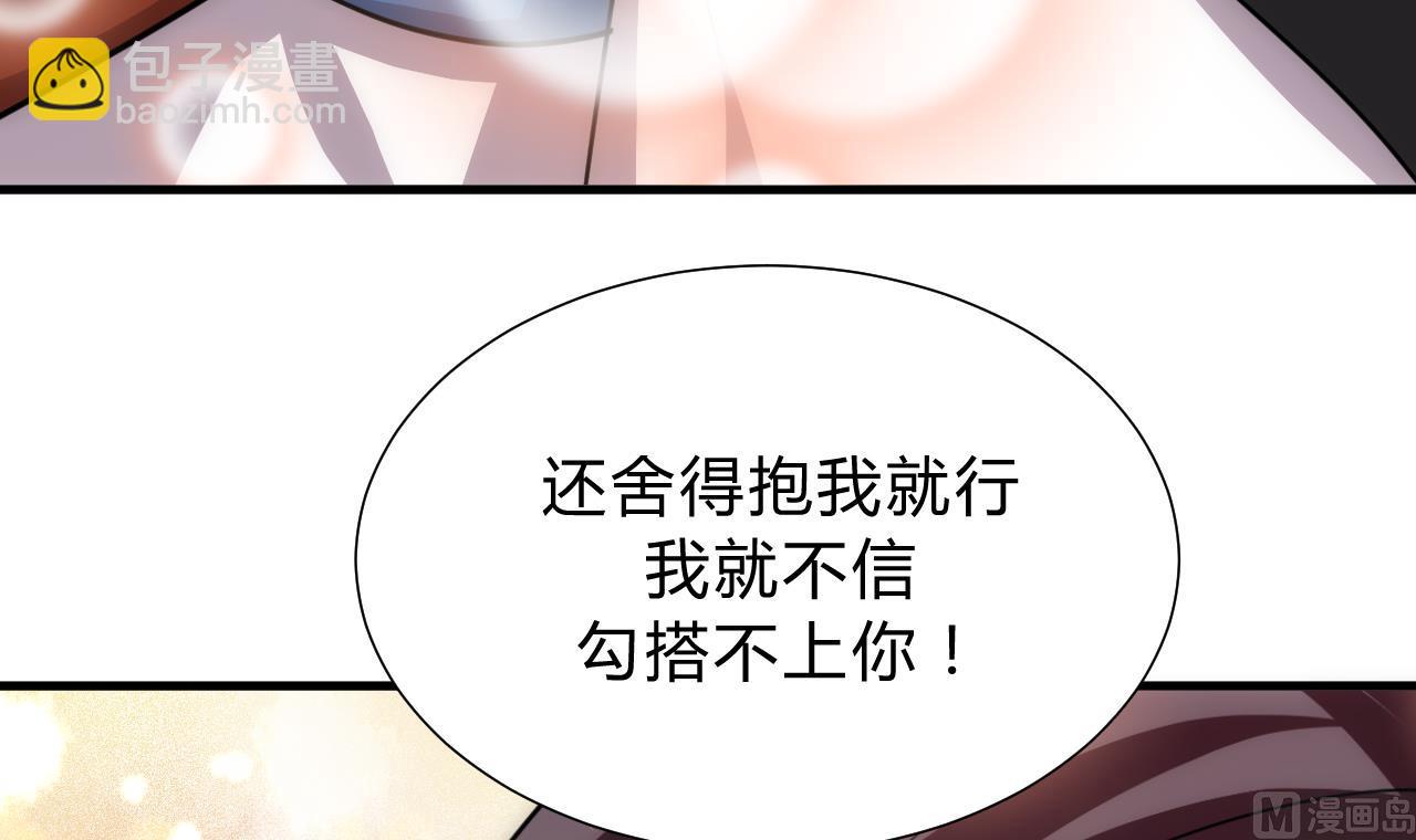 🍜养个少主斗渣男 第138话 相遇 第36页