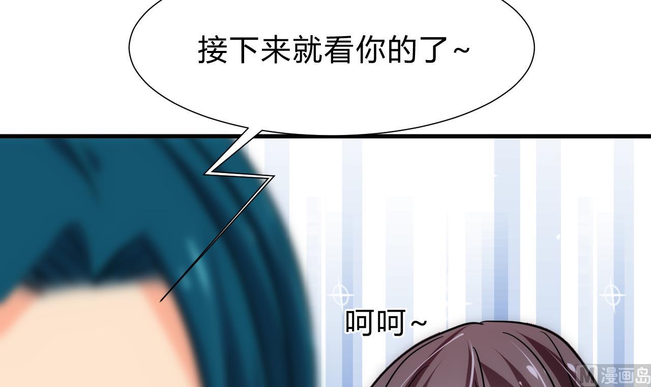 🍜养个少主斗渣男 第138话 相遇 第42页