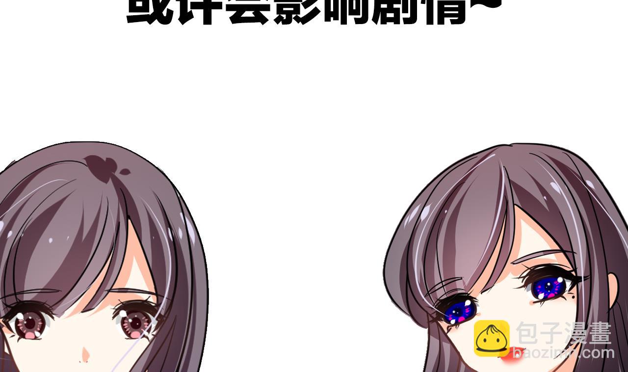 🍜养个少主斗渣男 第138话 相遇 第47页