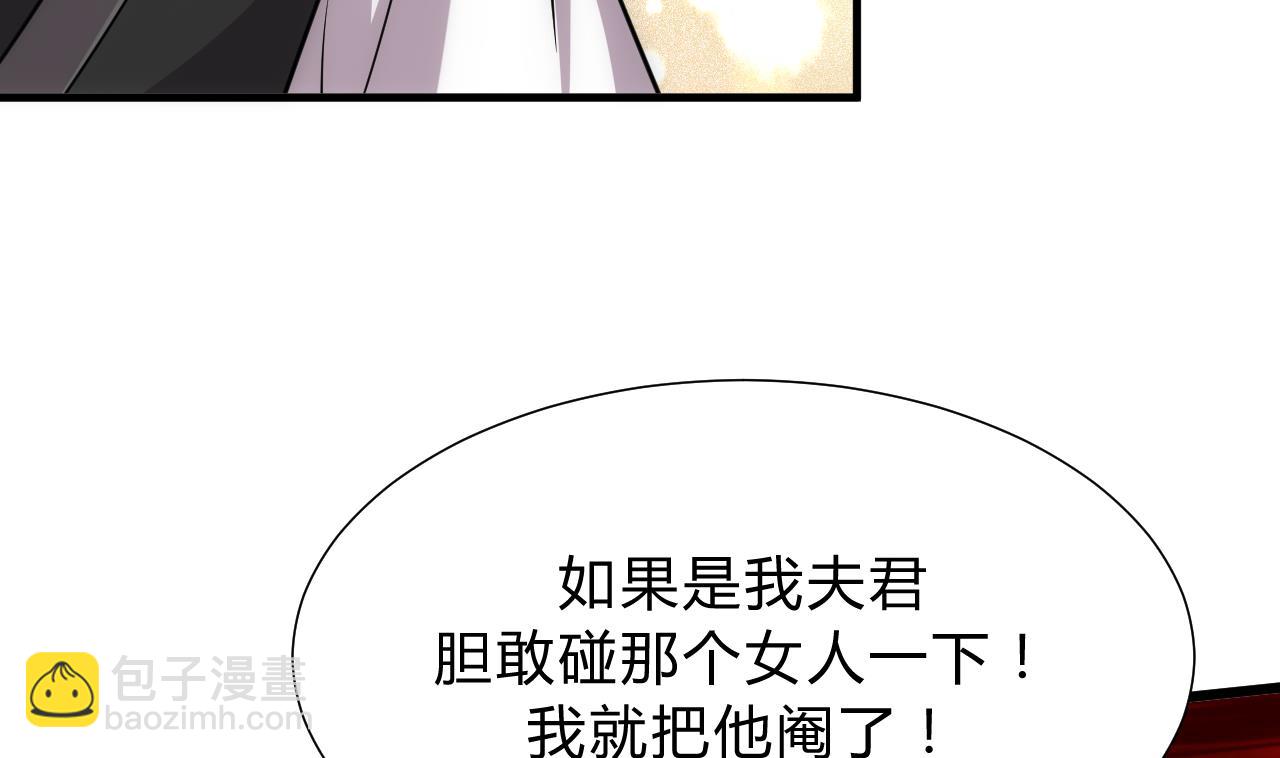 🍜养个少主斗渣男 第138话 相遇 第8页