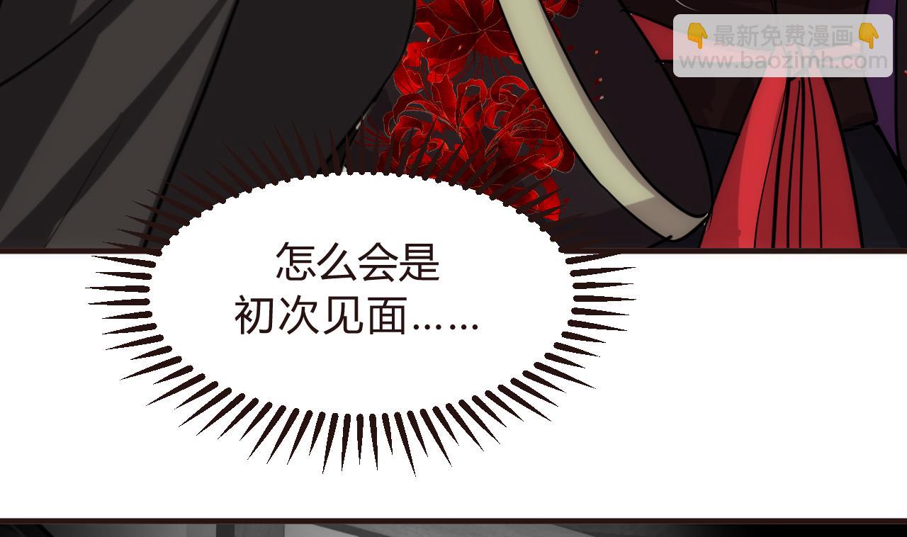 🍜养个少主斗渣男 第140话 少主的疑惑 第11页