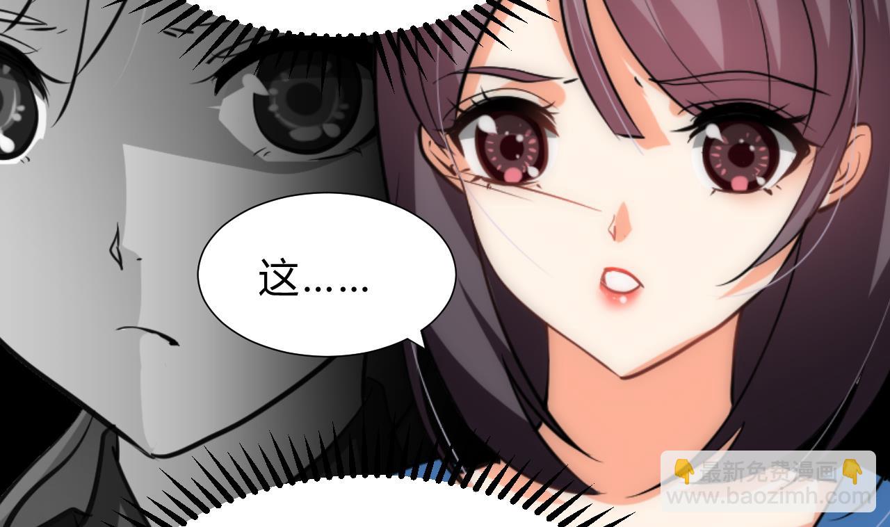 🍜养个少主斗渣男 第140话 少主的疑惑 第14页