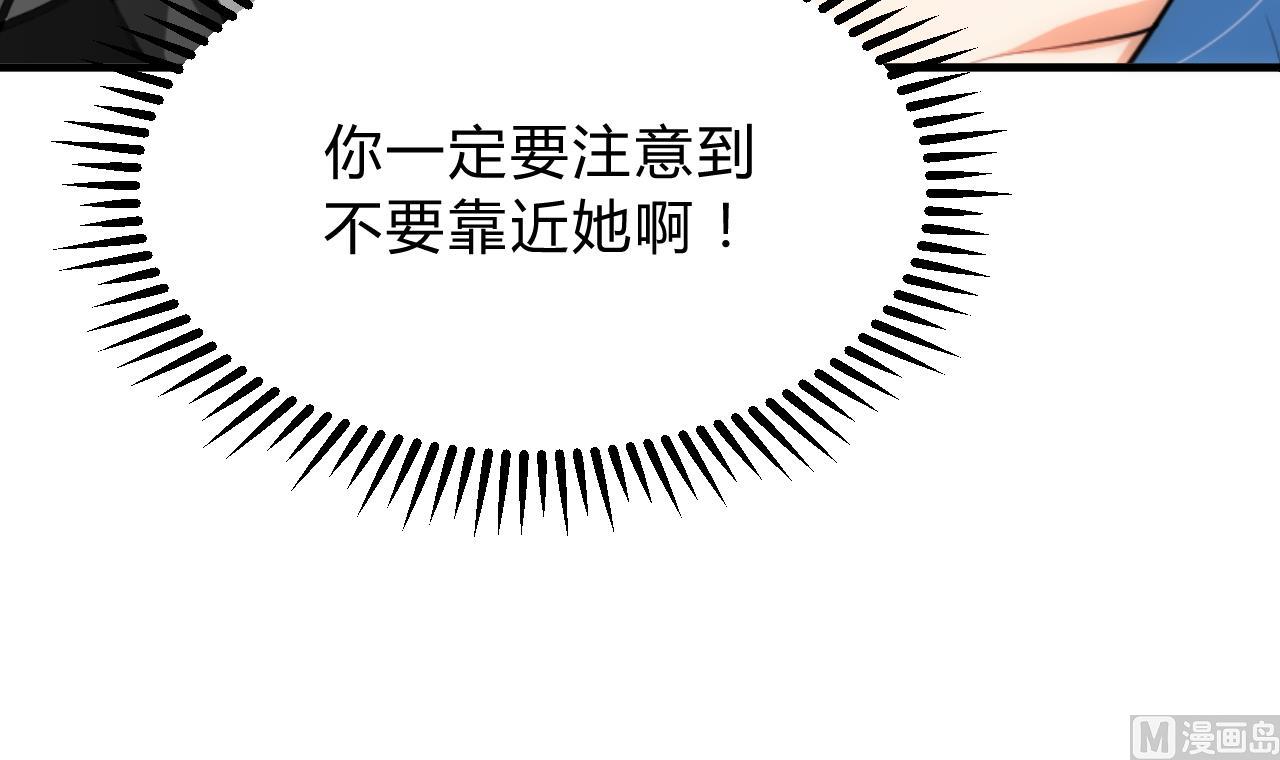 🍜养个少主斗渣男 第140话 少主的疑惑 第15页