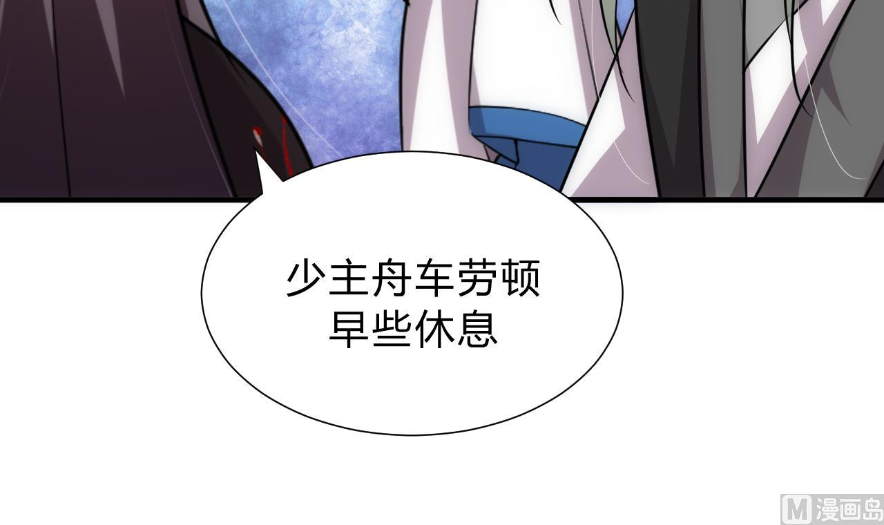 🍜养个少主斗渣男 第140话 少主的疑惑 第18页