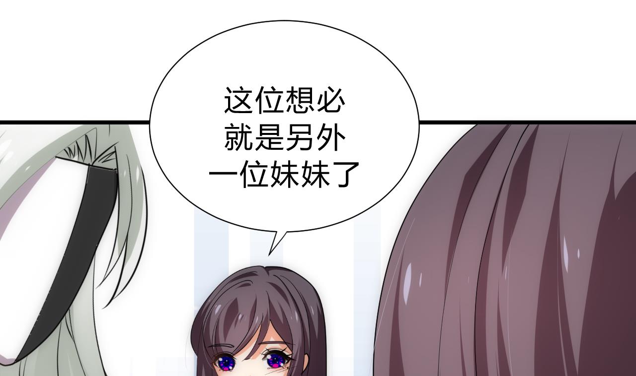 🍜养个少主斗渣男 第140话 少主的疑惑 第19页